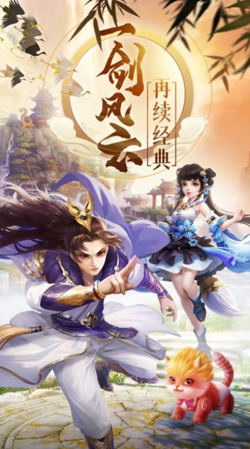 混沌仙魔诀手机版