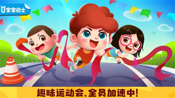 奇妙运动日记