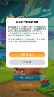养了个猪