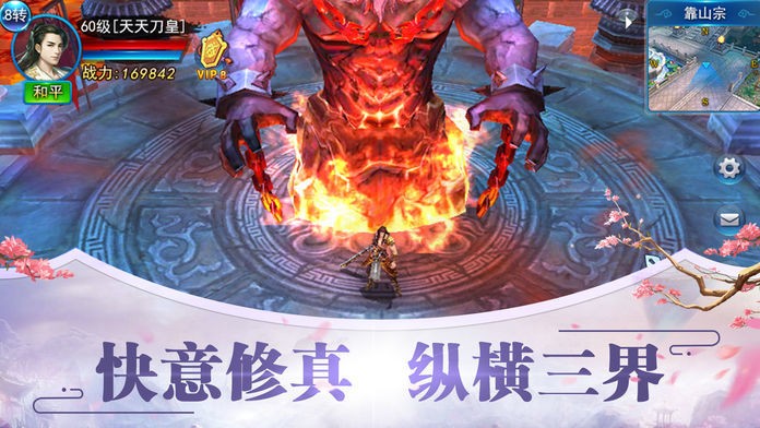 无妄仙路红包版