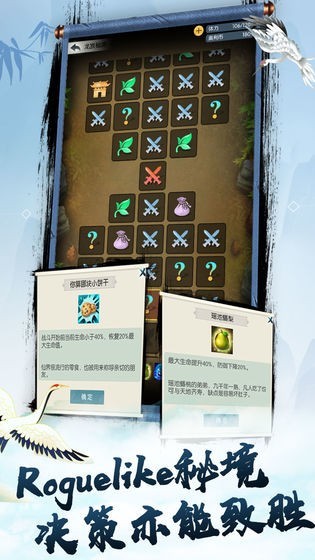 无极仙途九游版