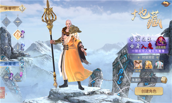 仙神缘起红包版