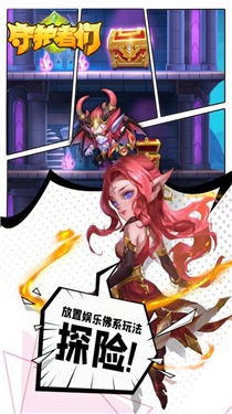 守护者们终结者