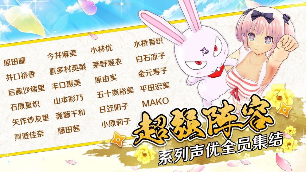 闪乱神乐爆裂