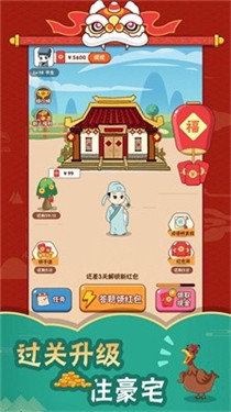 成语智者