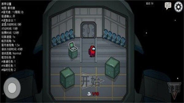 amongus速跑模式