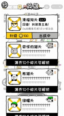 再坚持亿下