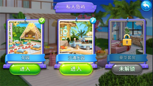 翻转家园