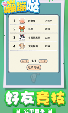 抖音蹦蹦哒
