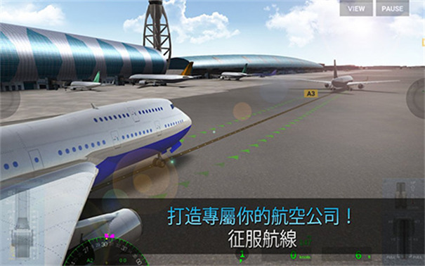 航空公司指挥官