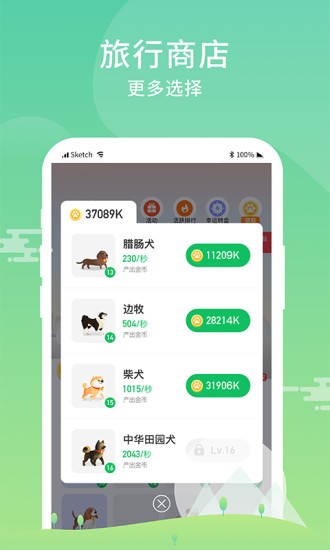 旅行日记分红犬