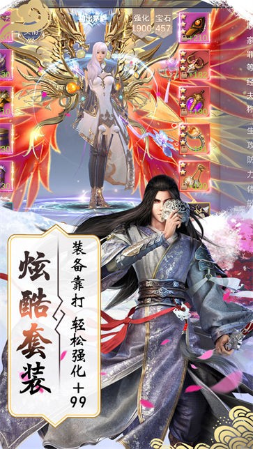 斩仙天下勇闯江湖