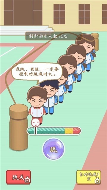 疯狂班主任