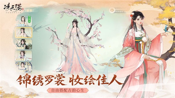 凌云诺taptap版