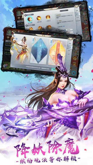 灭魔苍穹仙官方版