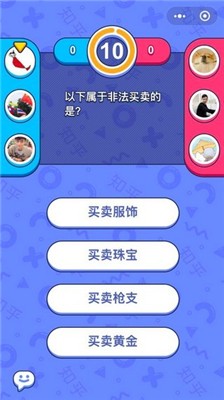 头脑王者2