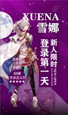 爱琳诗篇爆裂神女