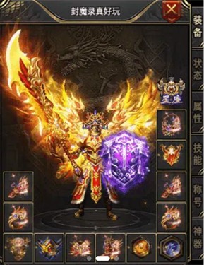 开心传奇封魔起源