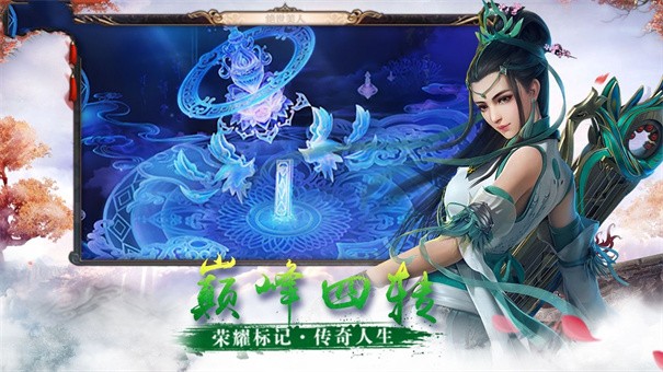 仙生梦月