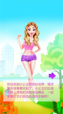 灰公主换装