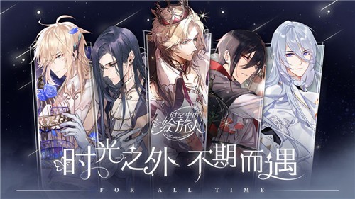 时空中的绘旅人oppo版