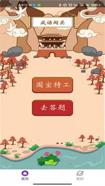 勇者闯关
