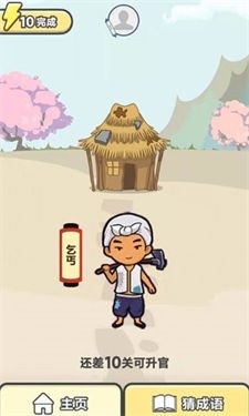 我就是神豪