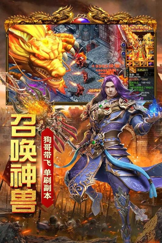 弑神恶魔传奇