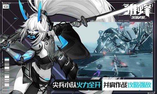 雏蜂深渊天使抖音版