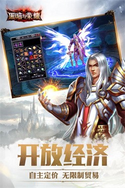 黑暗与荣耀安卓版