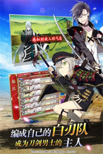 刀剑乱舞锻刀公式版