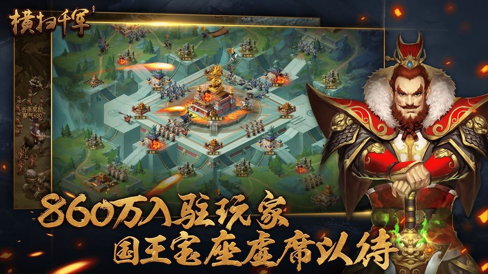 战雄无双