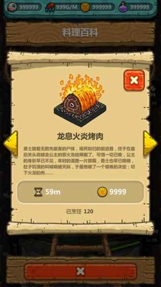 黑暗料理王iOS