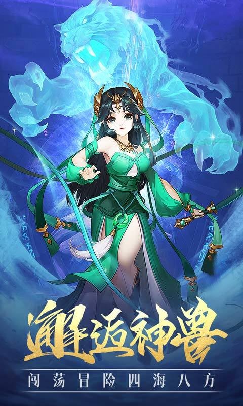封神仙侠录红包版