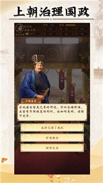 皇帝人生
