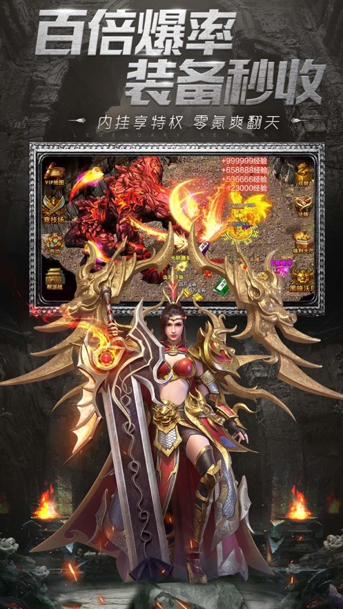 怒火一刀冰雪三职业传奇