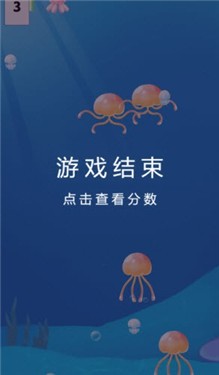 水母之王