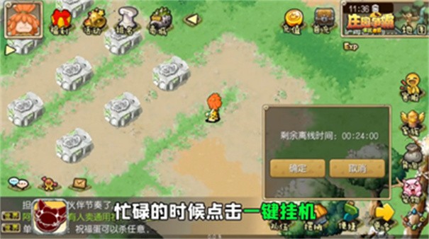 庄园争霸
