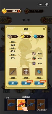 指尖剑侠