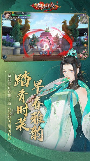 新剑侠情缘手游开服版