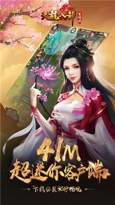 抖音天龙八部高爆版