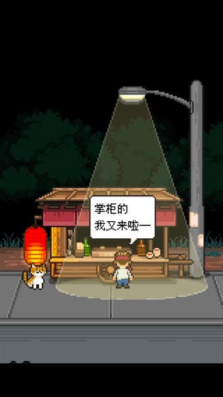 熊先生的餐厅中文版