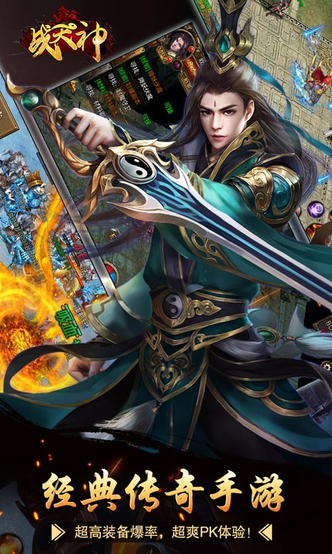 战天神满V版