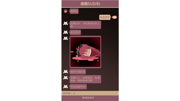 谁是卧底测试服