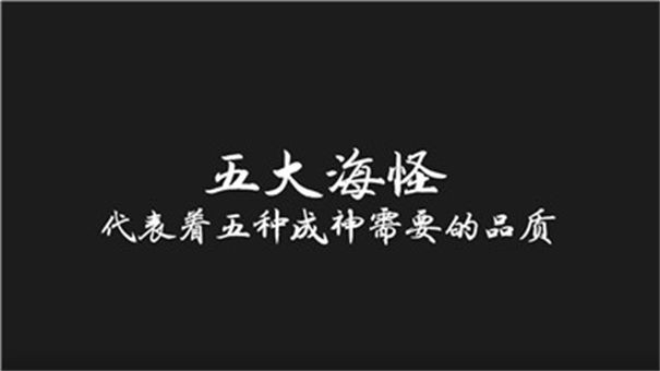 登神之路