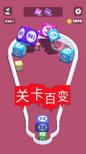 2048进阶版