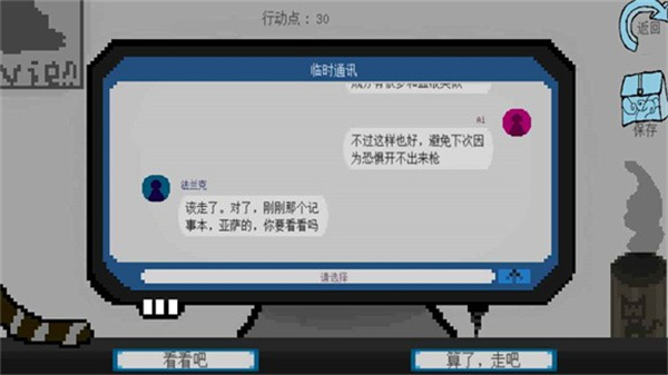 拟态生还安卓版