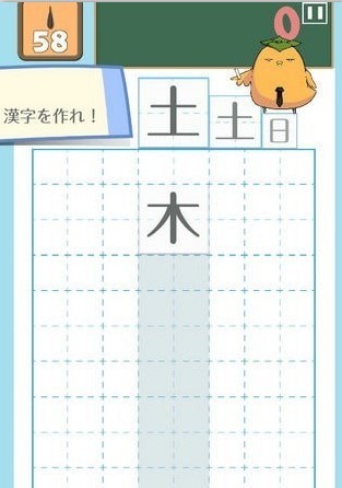 百变汉字