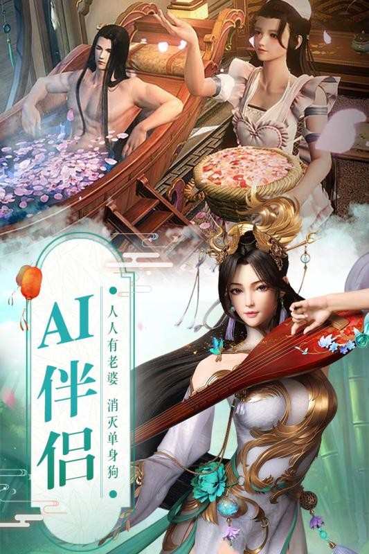 剑行乾坤道手游