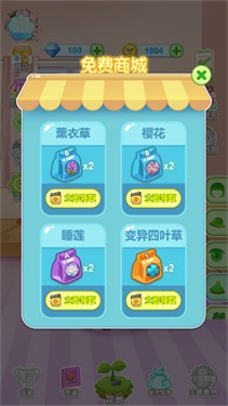 梦幻花仙子